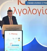 Μάτης συνέδριο αλγολογίας