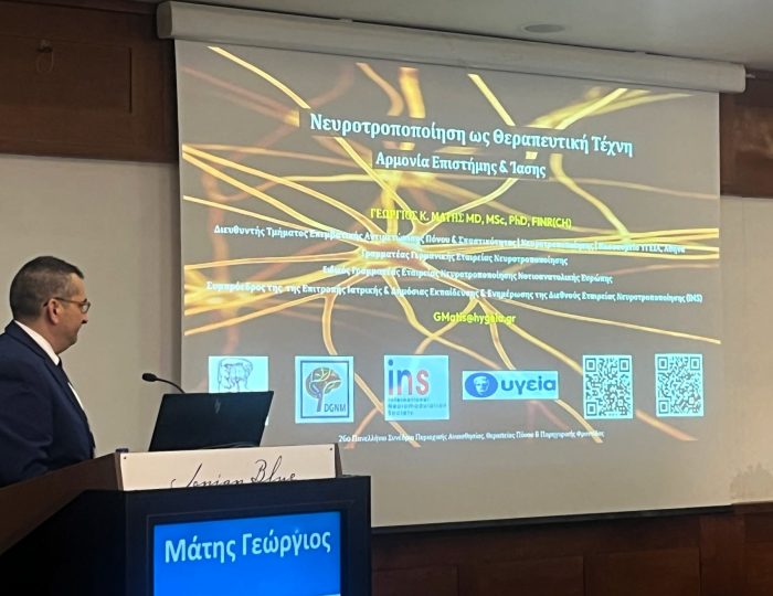 “Νευροτροποποίηση ως Θεραπευτική Τέχνη: Αρμονία Επιστήμης & Ίασης“